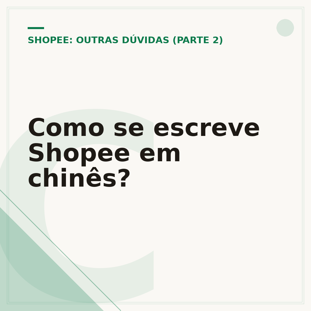 Como se escreve Shopee em chinês?